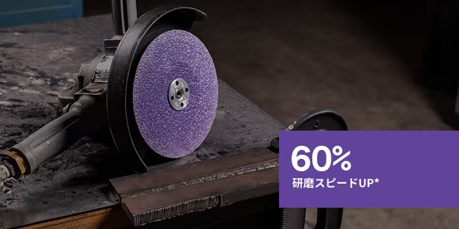 キュービトロン 研磨材 for 金属加工 | 3M 日本